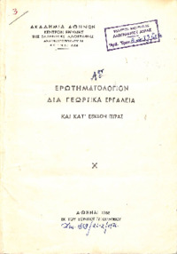 Φωτογραφία του περιγραφόμενου στοιχείου