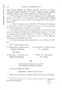 Φωτογραφία του περιγραφόμενου στοιχείου