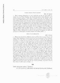 Φωτογραφία του περιγραφόμενου στοιχείου