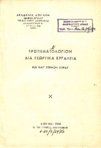 Φωτογραφία του περιγραφόμενου στοιχείου