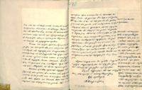 Φωτογραφία του περιγραφόμενου στοιχείου