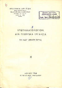 Φωτογραφία του περιγραφόμενου στοιχείου