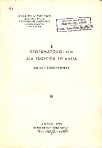 Φωτογραφία του περιγραφόμενου στοιχείου