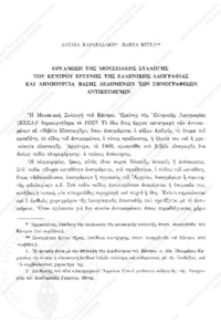 Φωτογραφία του περιγραφόμενου στοιχείου