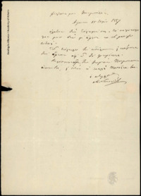 Φωτογραφία του περιγραφόμενου στοιχείου