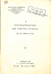 Φωτογραφία του περιγραφόμενου στοιχείου