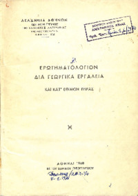 Φωτογραφία του περιγραφόμενου στοιχείου