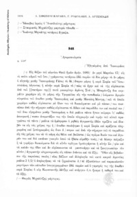 Φωτογραφία του περιγραφόμενου στοιχείου