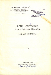 Φωτογραφία του περιγραφόμενου στοιχείου