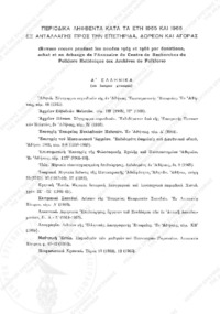 Φωτογραφία του περιγραφόμενου στοιχείου