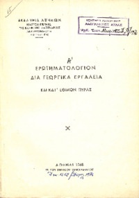 Φωτογραφία του περιγραφόμενου στοιχείου