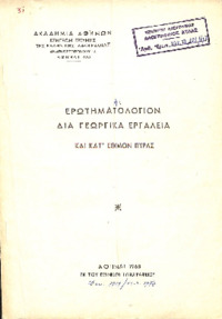 Φωτογραφία του περιγραφόμενου στοιχείου