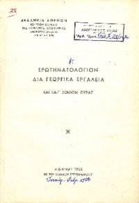 Φωτογραφία του περιγραφόμενου στοιχείου