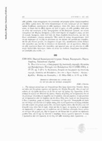 Φωτογραφία του περιγραφόμενου στοιχείου