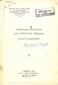 Φωτογραφία του περιγραφόμενου στοιχείου