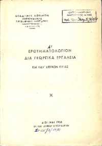 Φωτογραφία του περιγραφόμενου στοιχείου