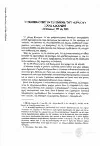 Φωτογραφία του περιγραφόμενου στοιχείου