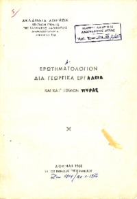 Φωτογραφία του περιγραφόμενου στοιχείου