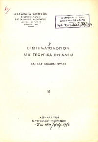Φωτογραφία του περιγραφόμενου στοιχείου