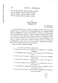 Φωτογραφία του περιγραφόμενου στοιχείου