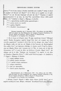 Φωτογραφία του περιγραφόμενου στοιχείου