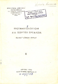 Φωτογραφία του περιγραφόμενου στοιχείου