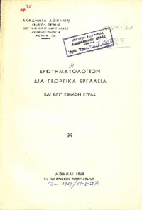 Φωτογραφία του περιγραφόμενου στοιχείου