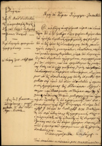 Φωτογραφία του περιγραφόμενου στοιχείου