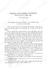 Φωτογραφία του περιγραφόμενου στοιχείου