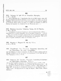 Φωτογραφία του περιγραφόμενου στοιχείου