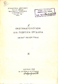 Φωτογραφία του περιγραφόμενου στοιχείου