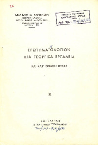 Φωτογραφία του περιγραφόμενου στοιχείου