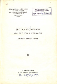 Φωτογραφία του περιγραφόμενου στοιχείου