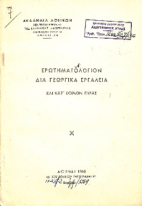 Φωτογραφία του περιγραφόμενου στοιχείου