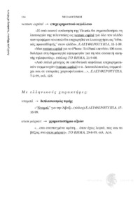 Φωτογραφία του περιγραφόμενου στοιχείου