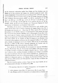Φωτογραφία του περιγραφόμενου στοιχείου