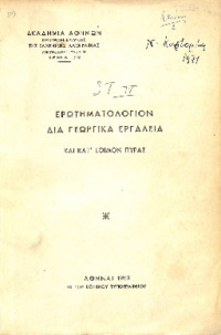 Φωτογραφία του περιγραφόμενου στοιχείου