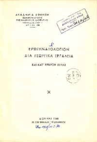 Φωτογραφία του περιγραφόμενου στοιχείου