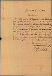 Φωτογραφία του περιγραφόμενου στοιχείου