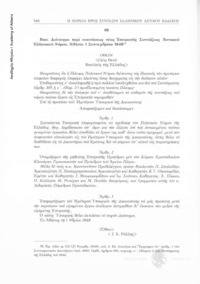 Φωτογραφία του περιγραφόμενου στοιχείου