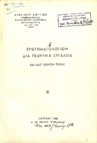 Φωτογραφία του περιγραφόμενου στοιχείου