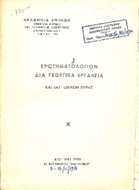 Φωτογραφία του περιγραφόμενου στοιχείου
