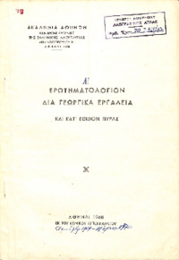 Φωτογραφία του περιγραφόμενου στοιχείου