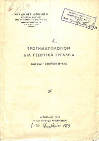 Φωτογραφία του περιγραφόμενου στοιχείου