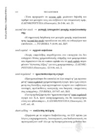 Φωτογραφία του περιγραφόμενου στοιχείου
