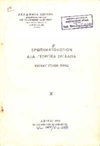 Φωτογραφία του περιγραφόμενου στοιχείου