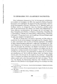 Φωτογραφία του περιγραφόμενου στοιχείου