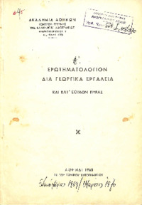Φωτογραφία του περιγραφόμενου στοιχείου