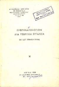 Φωτογραφία του περιγραφόμενου στοιχείου