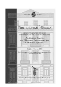 Φωτογραφία του περιγραφόμενου στοιχείου
